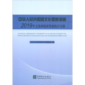 ���A���񹲺͇�(gu��)�Ļ������β�2019���Ļ������ΰl(f��)չ�y(t��ng)Ӌ(j��)����(b��o)���hӢ��(du��)�գ�