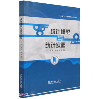 �y(t��ng)Ӌ(j��)ģ���c�y(t��ng)Ӌ(j��)��(sh��)�(y��n)(ʮ���彭�Kʡ�ߵȌW(xu��)У���c(di��n)�̲�)