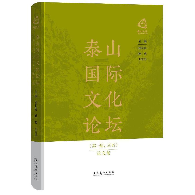 ̩ɽ���H�Ļ�Փ������һ�ã�2019��Փ�ļ�