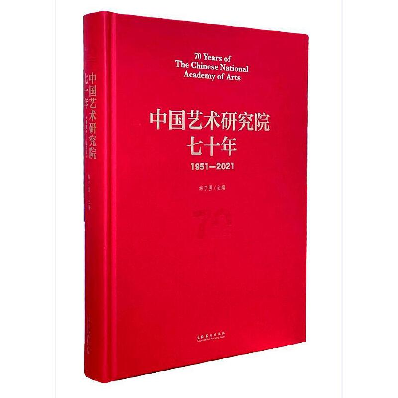 �Ї�ˇ�g(sh��)�о�Ժ��ʮ�꣨1951��2021��