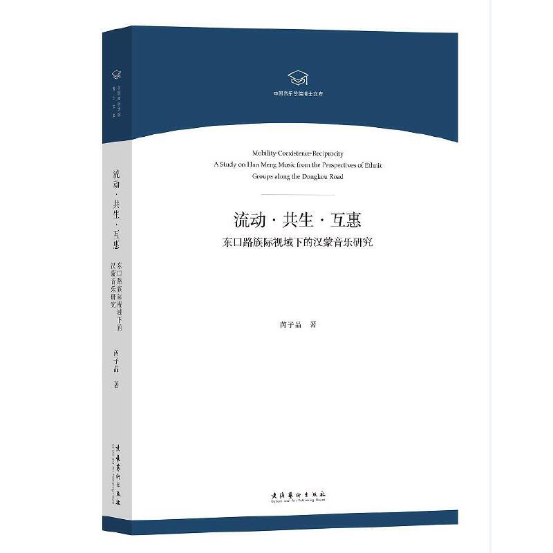 ����(d��ng)�����������ݡ����|��·���Hҕ���µĝh������(l��)�о����Ї�(gu��)����(l��)�W(xu��)Ժ��ʿ�Ď�(k��)��