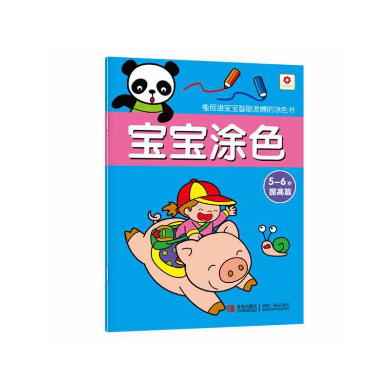 ����Ϳɫ 5-6�q���ƪ