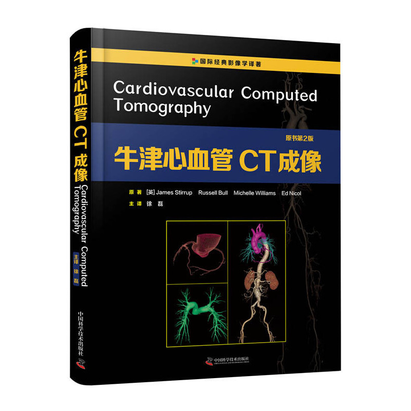 ţ����Ѫ��CT����ԭ����2�棩