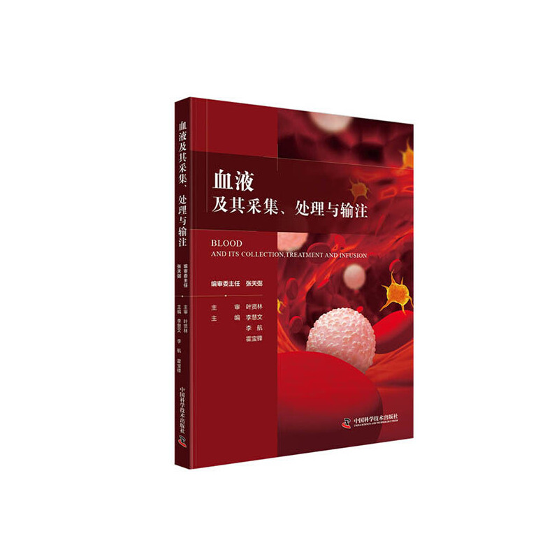 ѪҺ����ɼ�̎���cݔע