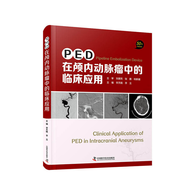 PED���B��(n��i)���}���е��R����(y��ng)��