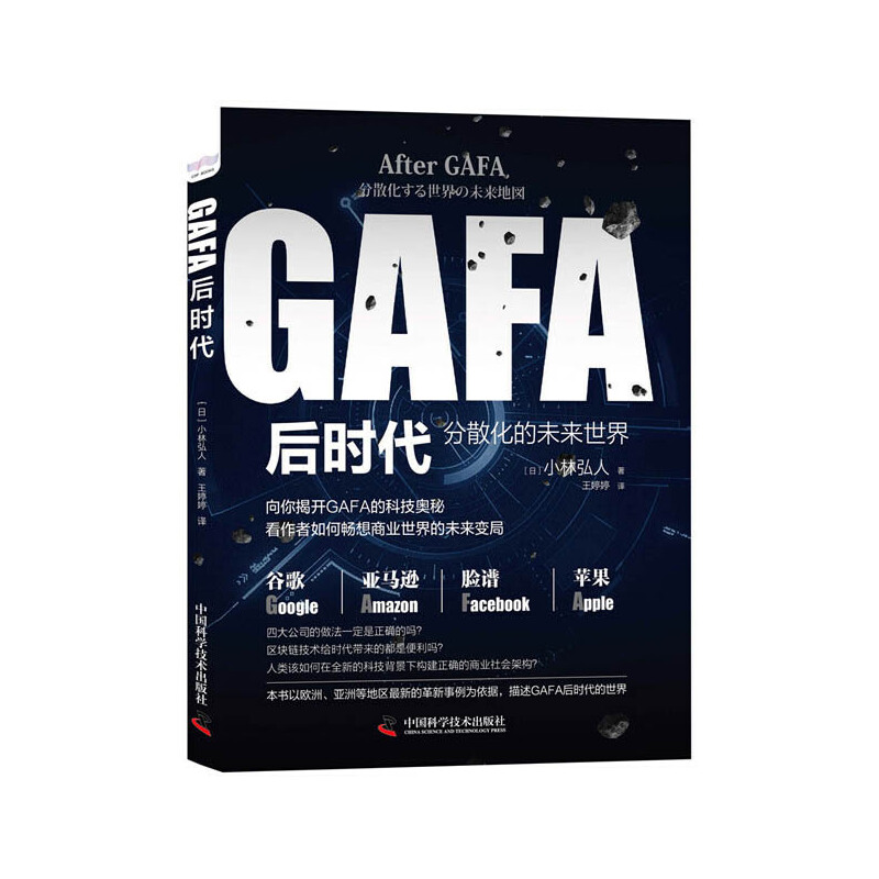 GAFA��r������ɢ����δ������؈D