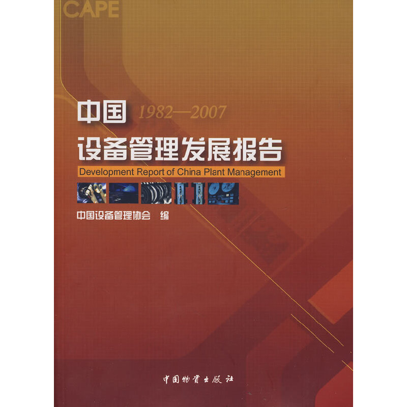 1982-2007�Ї��O(sh��)������l(f��)չ���