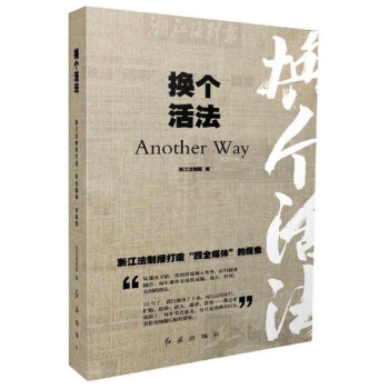 �Q������㽭���ƈ���조��ȫý�w����̽��