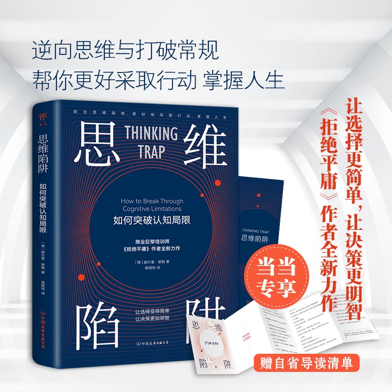 ˼�S���壺���ͻ���J(r��n)֪���ޣ�׌�x���������׌�Q�߸����ǣ�