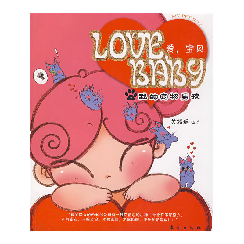 LOVE��BABY ������ؐ �ҵČ����к�