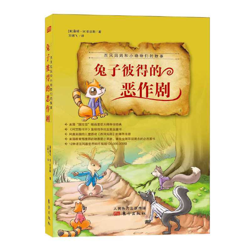 ���L(f��ng)������С����Ĺ��¡����ӱ˵õĐ�����