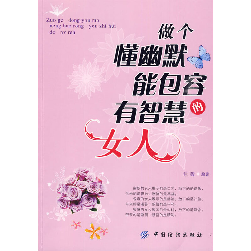 ��������Ĭ�ܰ������ǻ۵�Ů��