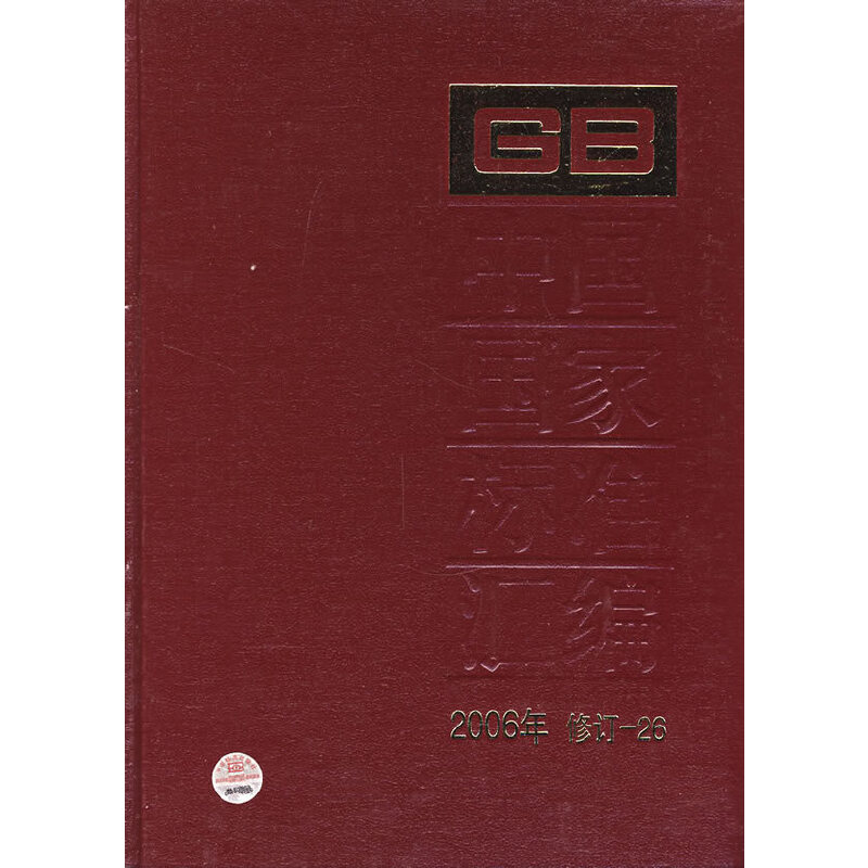 �Ї�(gu��)��(gu��)�Ҙ�(bi��o)��(zh��n)�R����2006�� ��ӆ-26