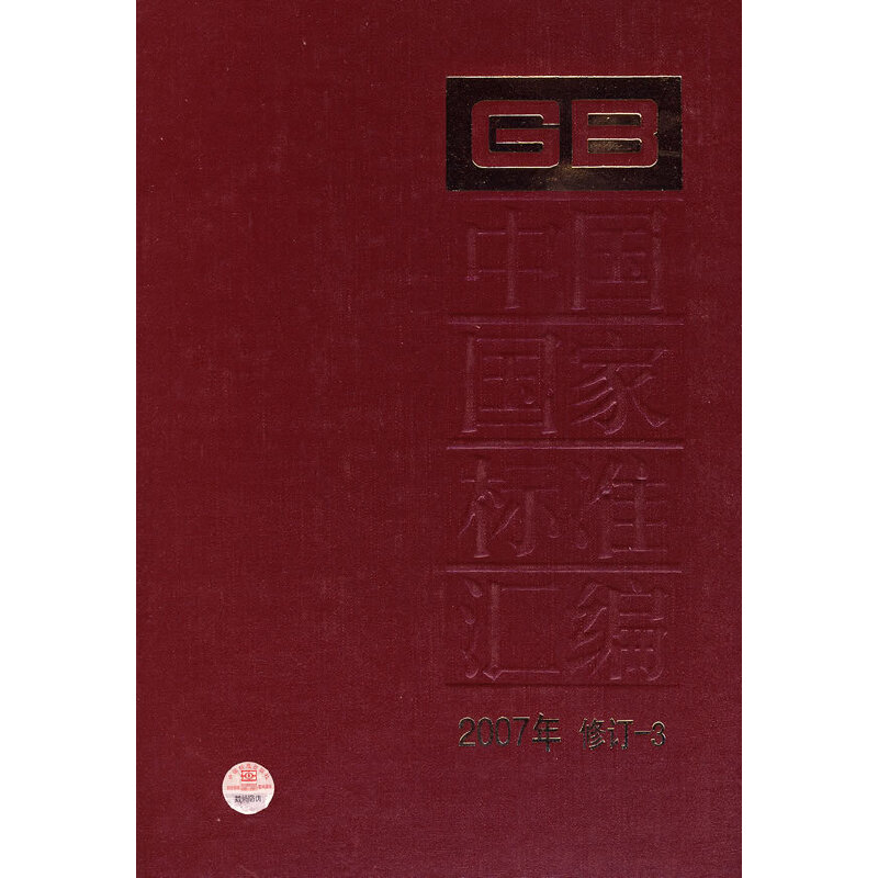 �Ї�(gu��)��(gu��)�Ҙ�(bi��o)��(zh��n)�R�� 2007����ӆ-3