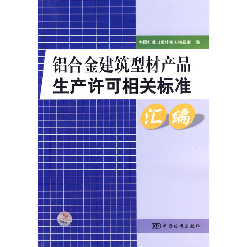 �X�Ͻ����ͲĮa(ch��n)Ʒ���a(ch��n)�S�����P(gu��n)��(bi��o)��(zh��n)�R��