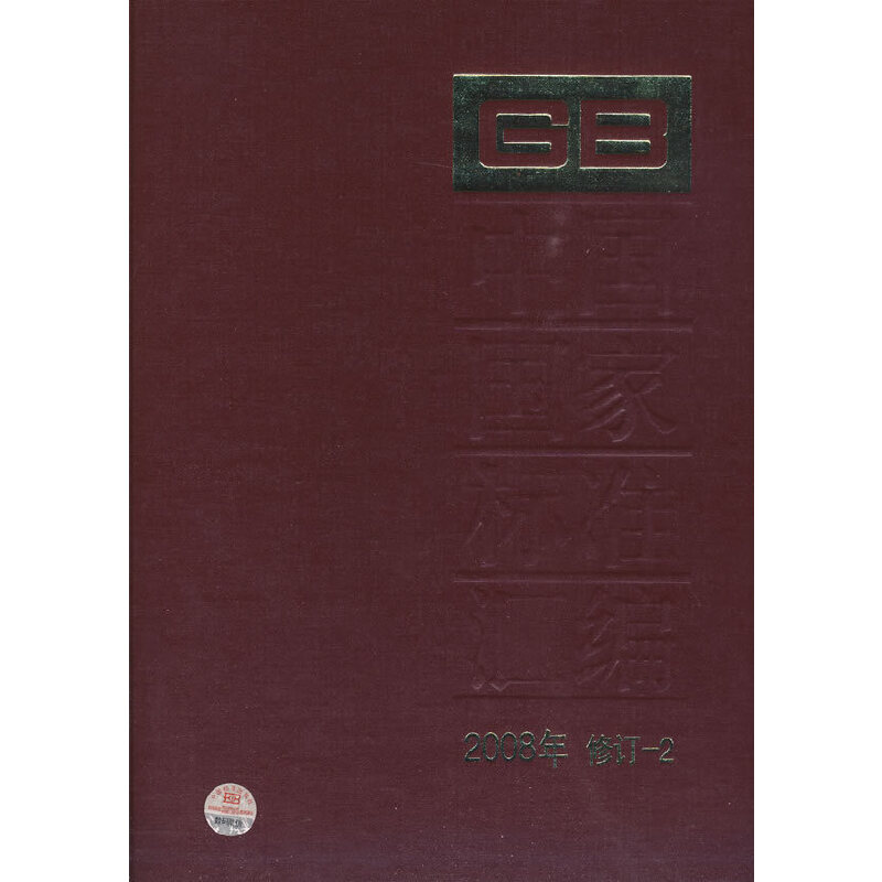 �Ї�(gu��)��(gu��)�Ҙ�(bi��o)��(zh��n)�R�� 2008����ӆ-2