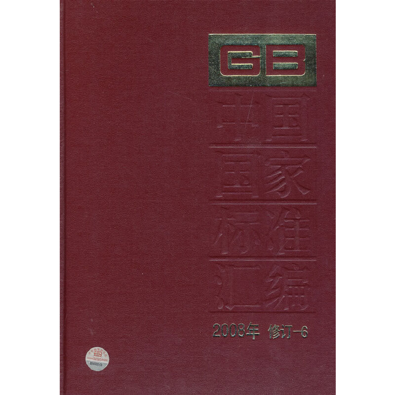 �Ї����Ҙ�(bi��o)��(zh��n)�R�� 2008����ӆ-6