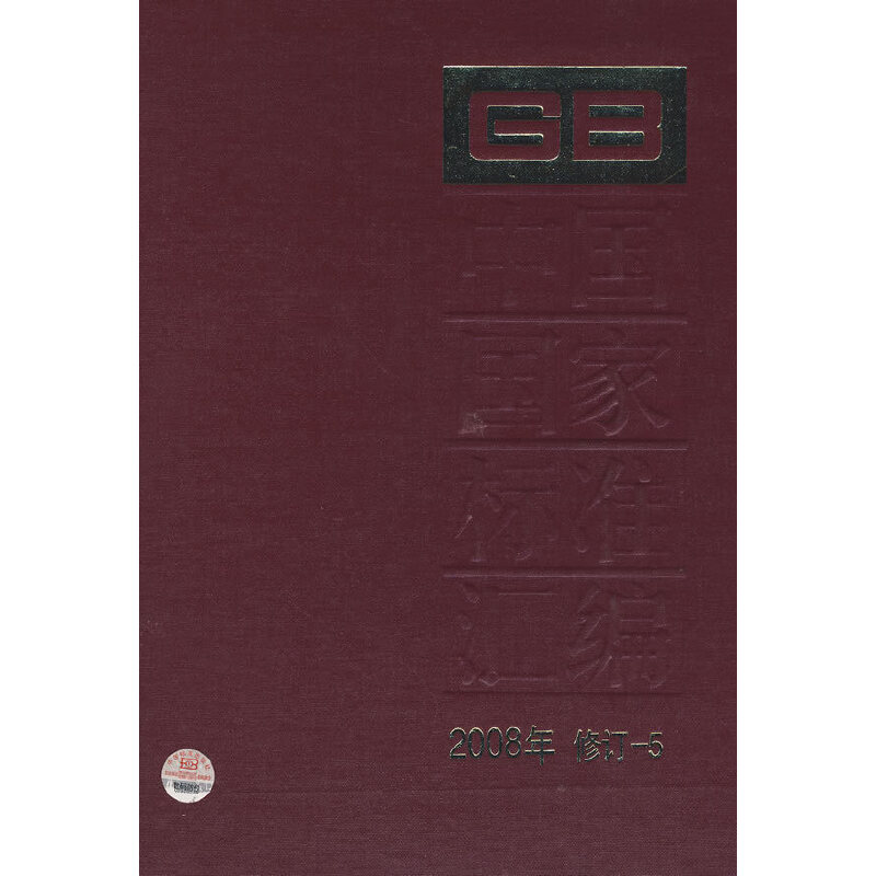 �Ї����Ҙ�(bi��o)��(zh��n)�R�� 2008����ӆ-5