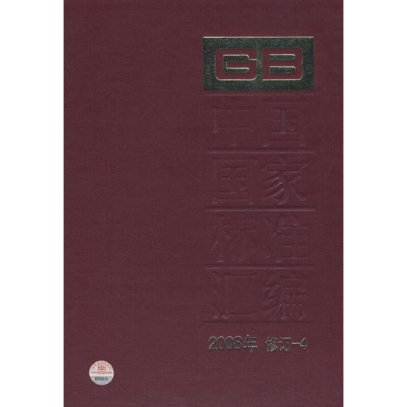 �Ї�(gu��)��(gu��)�Ҙ�(bi��o)��(zh��n)�R��2008����ӆ-4