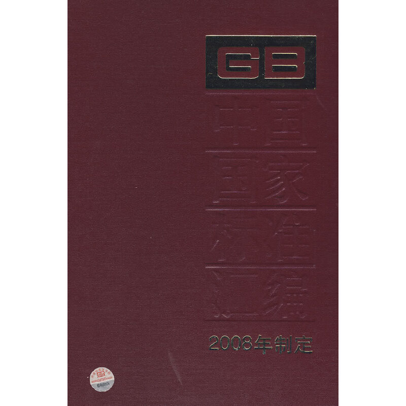 �Ї����Ҙ�(bi��o)��(zh��n)�R�� 400 GB22577-22637(2008���ƶ�)