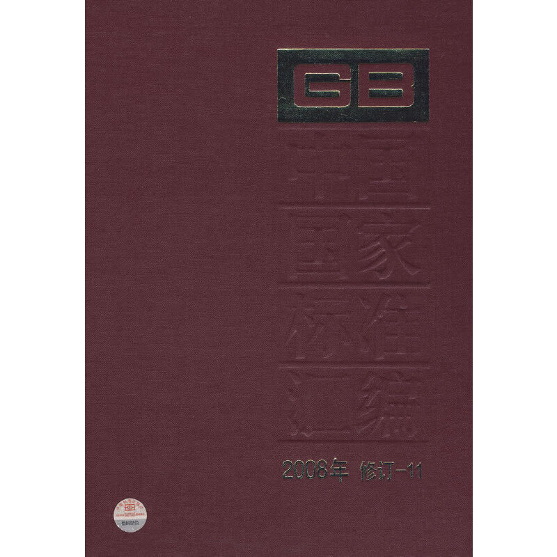 �Ї����Ҙ�(bi��o)��(zh��n)�R�� 2008����ӆ-11