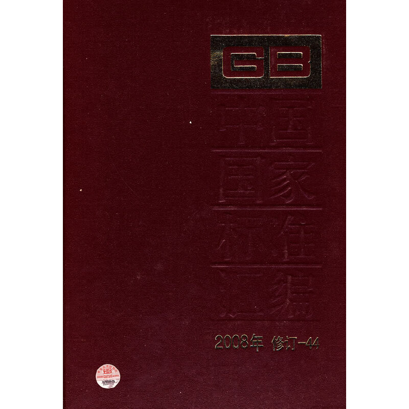 �Ї����Ҙ�(bi��o)��(zh��n)�R�� 2008����ӆ-44