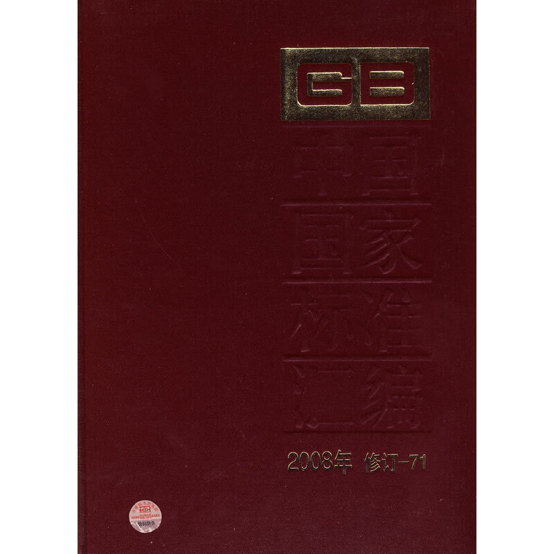 �Ї����Ҙ�(bi��o)��(zh��n)�R�� 2008���޶�-71