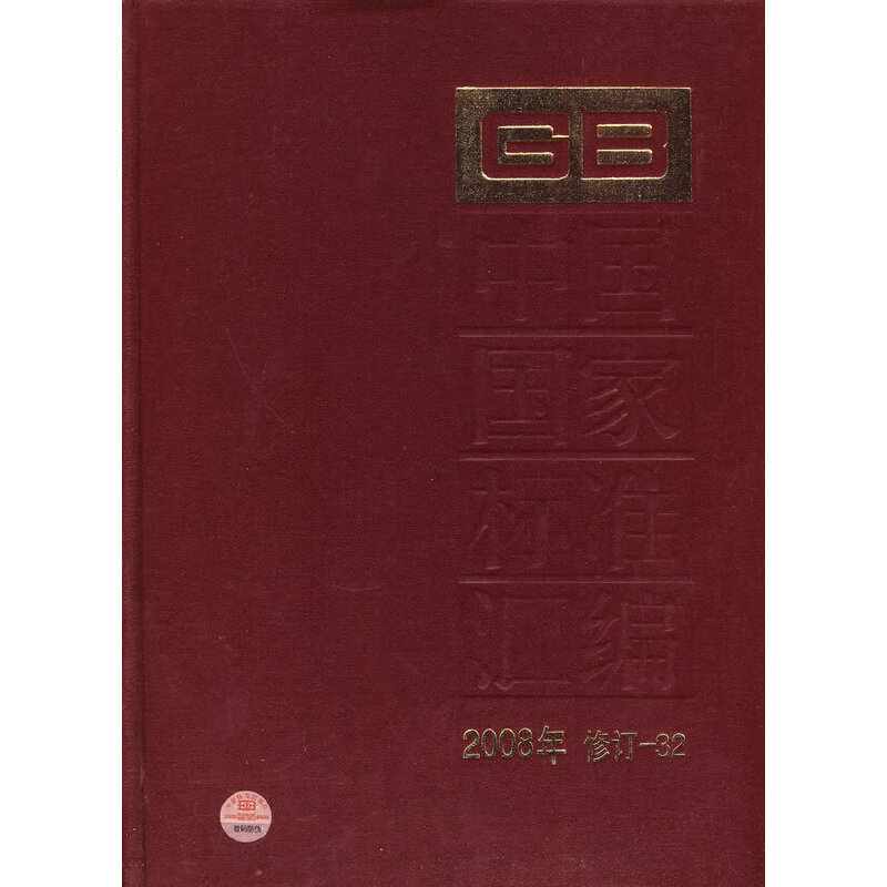 �Ї����Ҙ�(bi��o)��(zh��n)�R�� 2008����ӆ-32