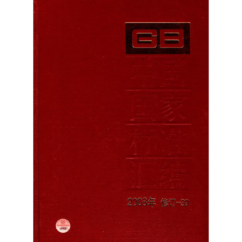 �Ї����Ҙ�(bi��o)��(zh��n)�R�� 2008����ӆ-39