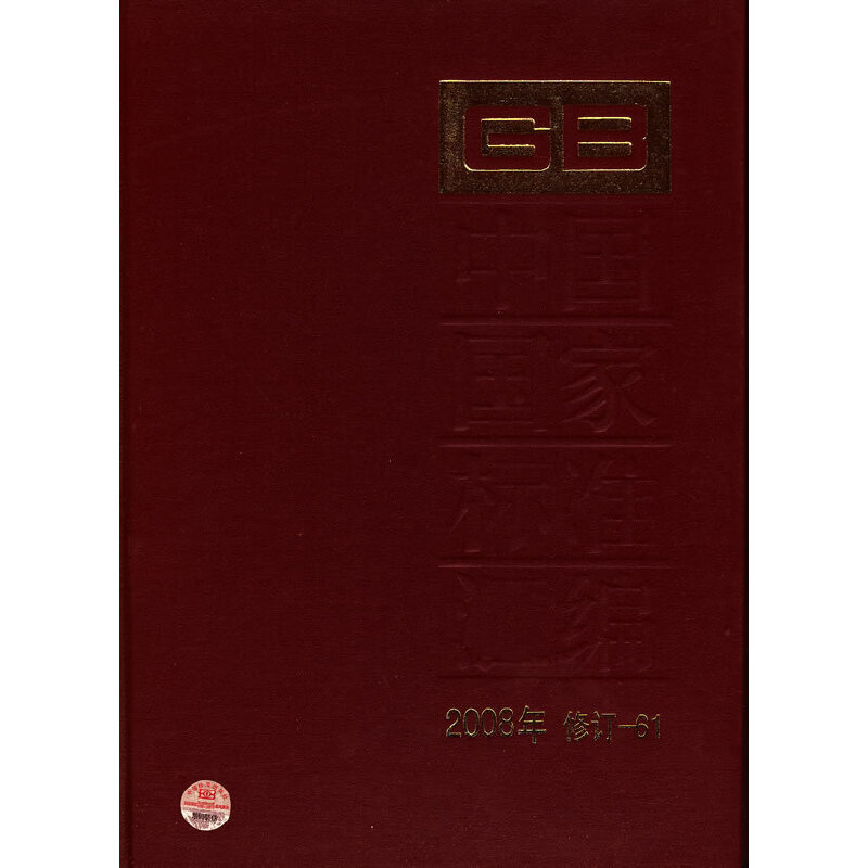 �Ї�(gu��)��(gu��)�Ҙ�(bi��o)��(zh��n)�R�� 2008����ӆ-61