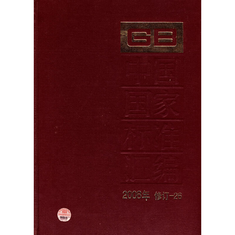 �Ї�(gu��)��(gu��)�Ҙ�(bi��o)��(zh��n)�R�� 2008����ӆ-26