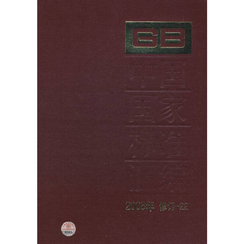 �Ї�(gu��)��(gu��)�Ҙ�(bi��o)��(zh��n)�R�� 2008����ӆ22