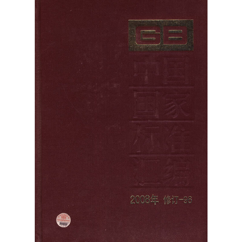 �Ї�(gu��)��(gu��)�Ҙ�(bi��o)��(zh��n)�R�� 2008����ӆ-96