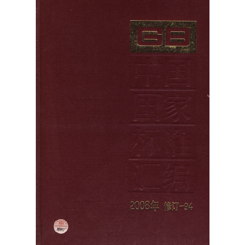 �Ї�(gu��)��(gu��)�Ҙ�(bi��o)��(zh��n)�R�� 2008����ӆ-94