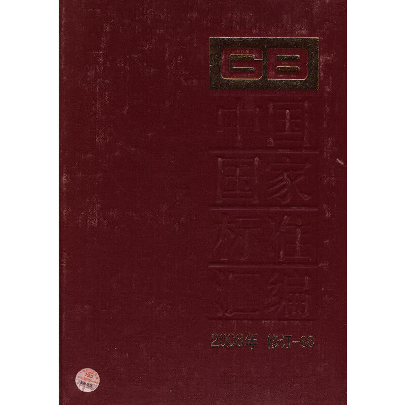 �Ї����Ҙ�(bi��o)��(zh��n)�R�� 2008����ӆ-88