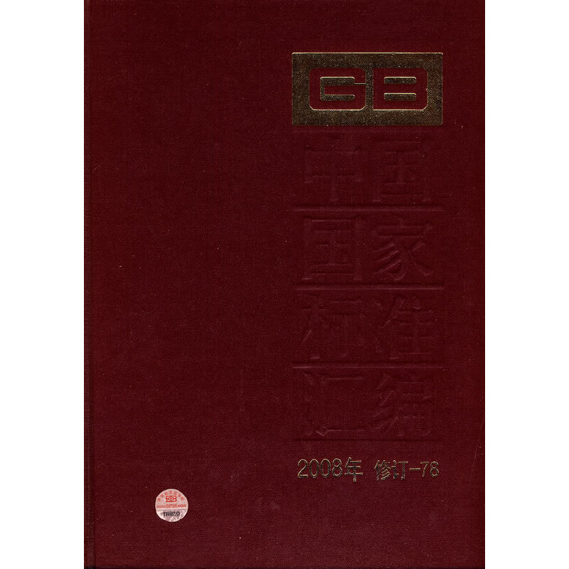 �Ї����Ҙ˜ʅR�� 2008����ӆ-78