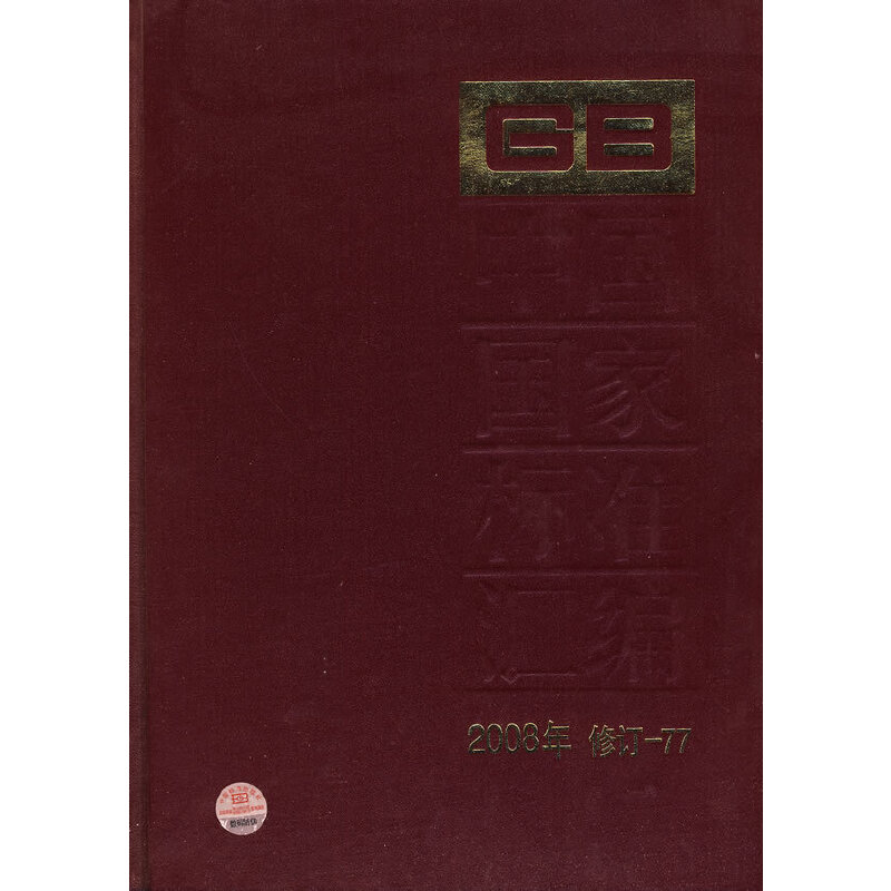 �Ї����Ҙ˜ʅR�� 2008����ӆ-77