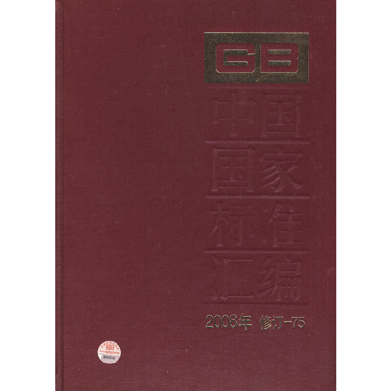 �Ї����Ҙ˜ʅR�� 2008����ӆ-75