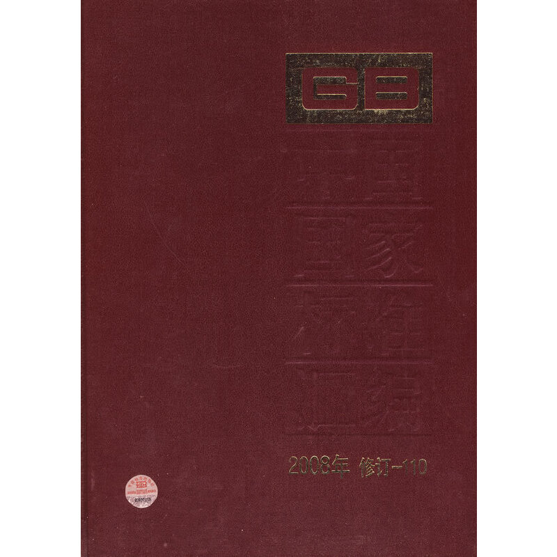 �Ї����Ҙ˜ʅR�� 2008����ӆ-110