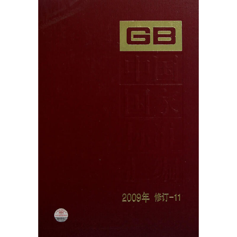 �Ї����Ҙ�(bi��o)��(zh��n)�R�� 2009����ӆ-11