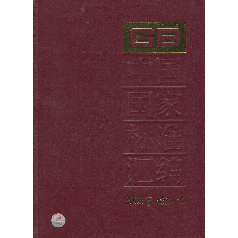 �Ї����Ҙ�(bi��o)��(zh��n)�R�� 2009����ӆ-10