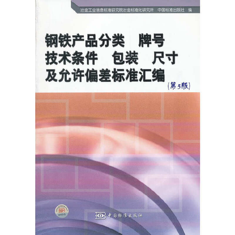 ��F�a(ch��n)Ʒ���(l��i) ��̖(h��o) ���g(sh��)�l�� ���b �ߴ缰���Sƫ���(bi��o)��(zh��n)�R��(��5�棩