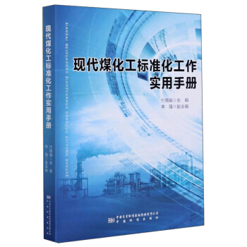 �F(xi��n)��ú������(bi��o)��(zh��n)��������(sh��)���փ�(c��)