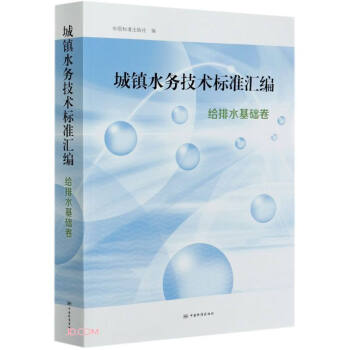 ���(zh��n)ˮ��(w��)���g(sh��)��(bi��o)��(zh��n)�R��(�o��ˮ���A(ch��)��)