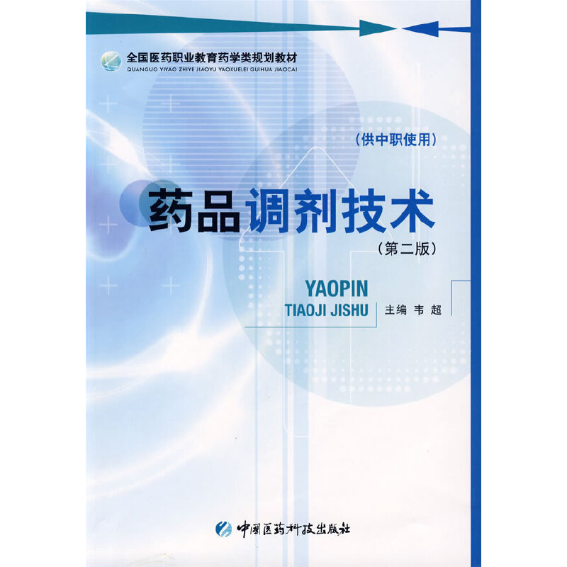 ˎƷ�{(di��o)�����g(sh��)���ڶ��棩 ȫ���t(y��)ˎ�I(y��)����ˎ�W(xu��)�Ҏ(gu��)���̲ģ�����ʹ�ã�