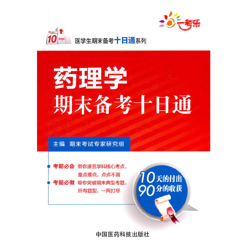 ˎ��W��ĩ�俼ʮ��ͨ���t(y��)�W����ĩ�俼ʮ��ͨϵ�У�