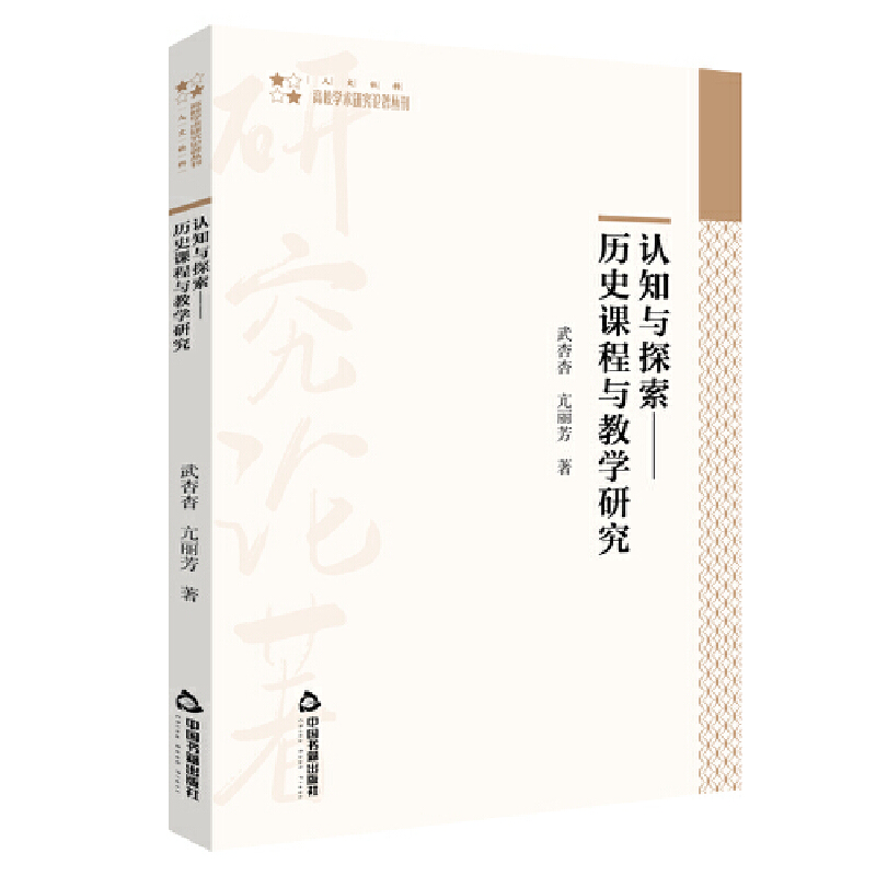 �J֪�c̽�����vʷ�n���c�̌W(xu��)�о�