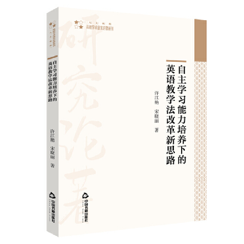 �����W(xu��)��(x��)�������B(y��ng)�µ�Ӣ�Z�̌W(xu��)���ĸ���˼·