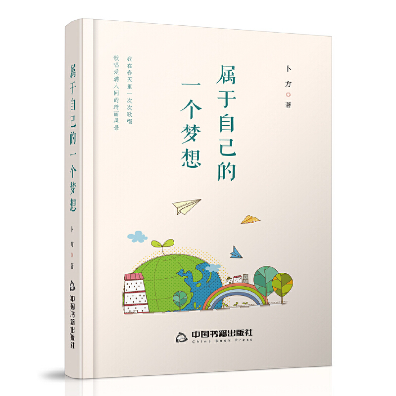 �����Լ���һ��(g��)��(m��ng)��