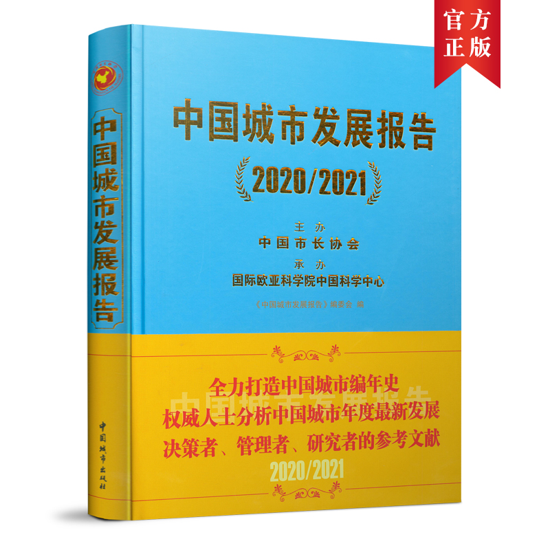 �Ї�(gu��)���аl(f��)չ��(b��o)��2020/2021